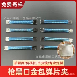 钥匙扣及钥匙扣配件;服饰箱包五金;工艺礼品五金