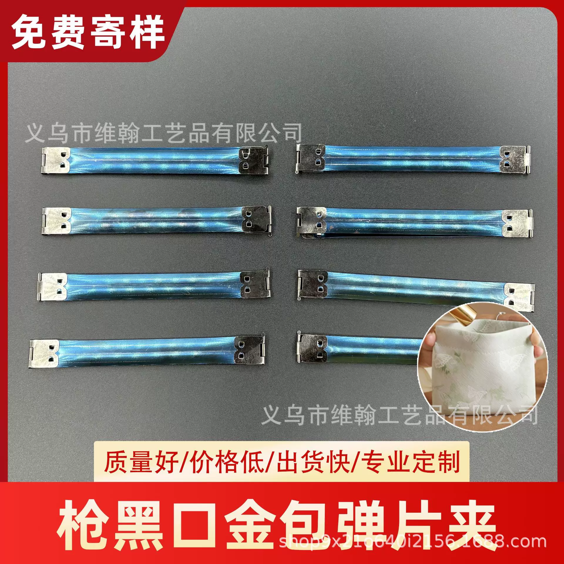 黑色弹片夹 口金 灰色金属弹片口金包 DIY开口包配件 合叶弹片