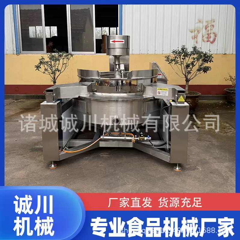 300L全自动行星炒锅 100L行星搅拌炒锅 电磁加热酱料炒制设备