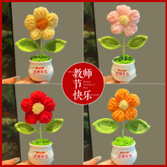 2025教师节礼物送老师创意摆件实用手工编织针织向日葵花束办公桌