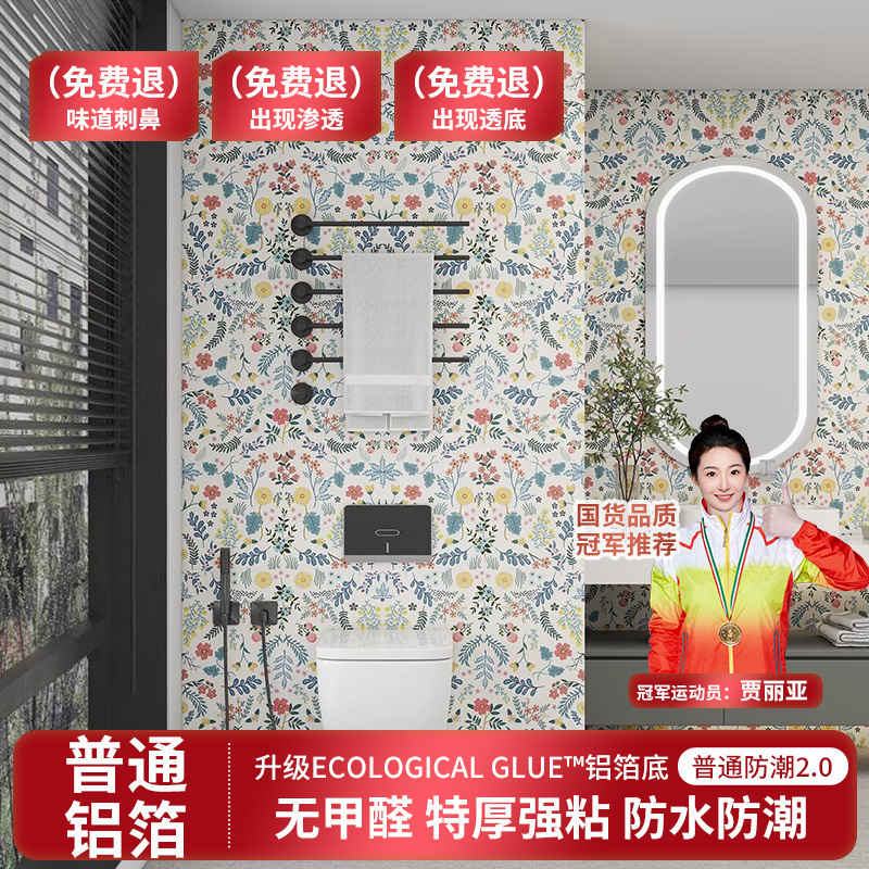 浴室専用防水ウォールステッカー厚みのあるアメリカンレトロトイレ粘着浴室フレンチ|undefined
