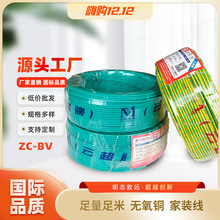 国标铜芯家装电线 ZC-BV-6平方 单股100米硬线厂家批发