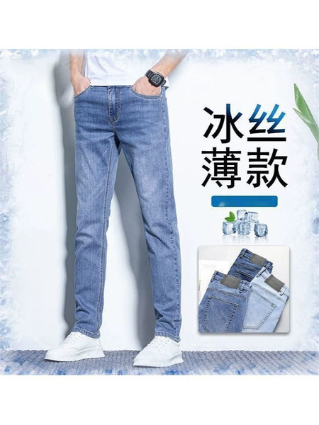 Summer thin fitted trend comfortable loose straight jeans
