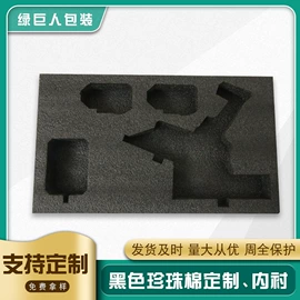 EPE珍珠棉;其他泡沫塑料