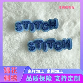 布贴;绣花加工;花边