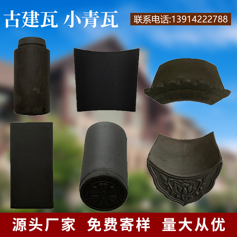 宜兴建筑小青瓦别墅徽派寺庙工地防水隔热琉璃瓦片厂家批发青瓦