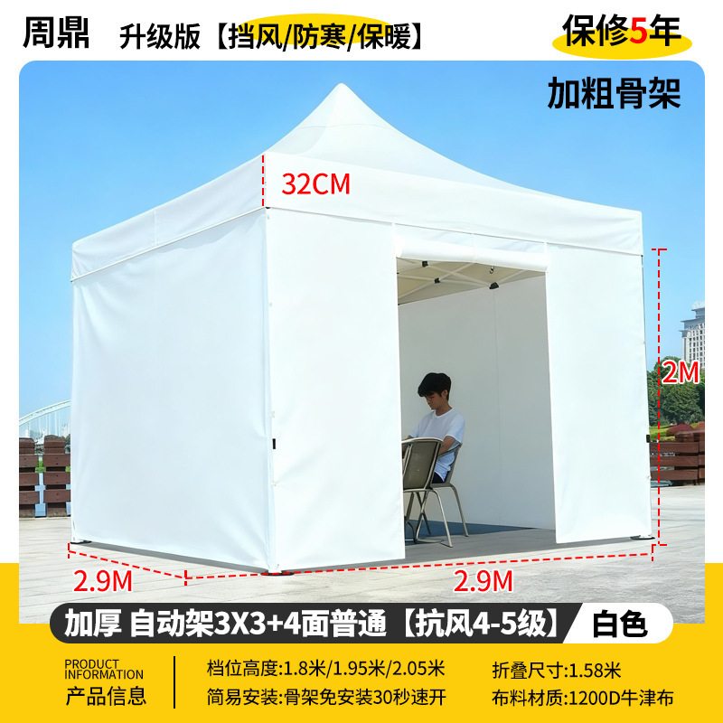 Publicidad al aire libre cuatro esquinas sombrilla cubierta de tela plegable invierno lluvia blanca campana de exhibición de protección solar