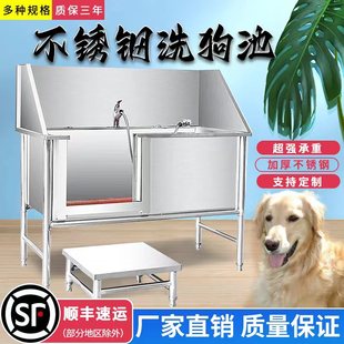 Pet Bathing Pool Pet Shop Large and Small Dog Bathtub Stainless Steel Dog Washing Pool Pet Bathtub Stainless Steel