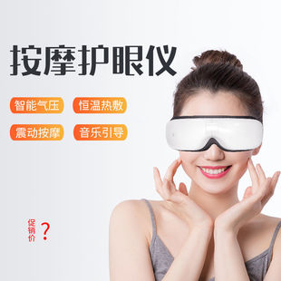 Eye Massager Air Pressure Hot Compress Eye Mask Relieve Fatigue Rechargeable Eye Nurse Health Massager Portable Free Shipping