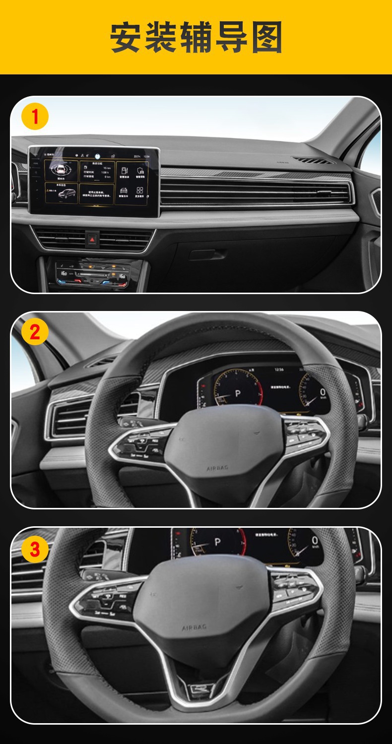17-25 Volkswagen Tiguan L screen center console interior film car modification transparent TPU protection-TPU