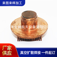 厂家供应 紫铜焊接铜材扩散焊接 加工定制异形金属焊接