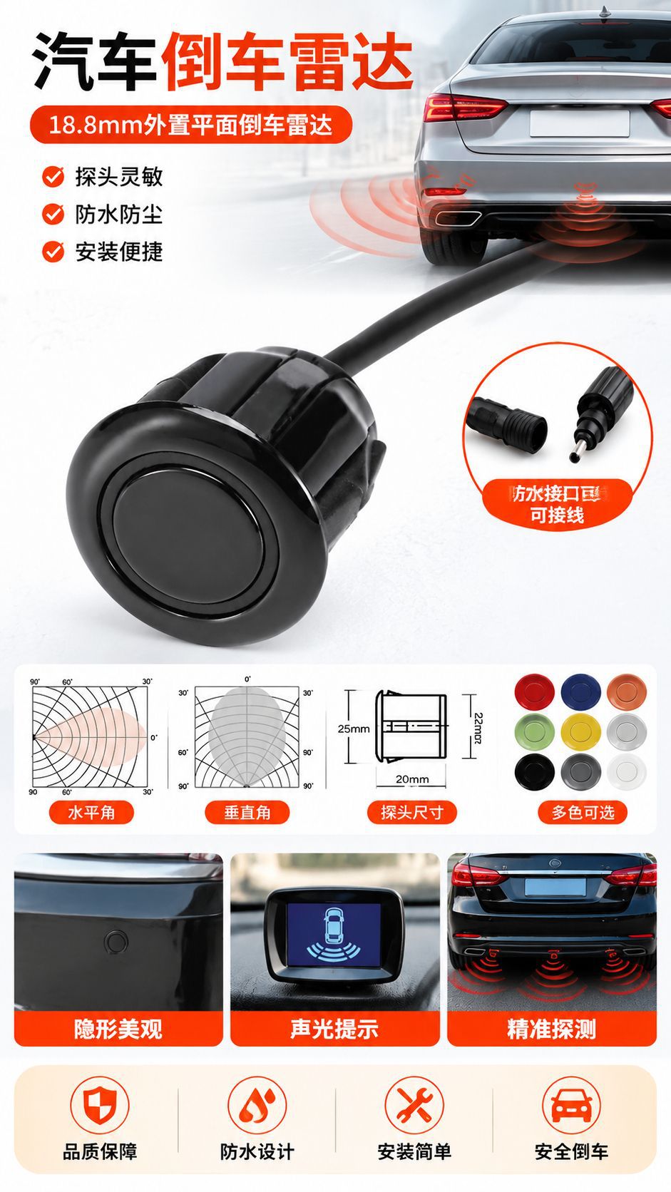 External Flat Surface Reversing Radar Switch with Buzzer Sound, Reversing Radar Buzzer Voice, Small Host Unit with 18.8mm Probe