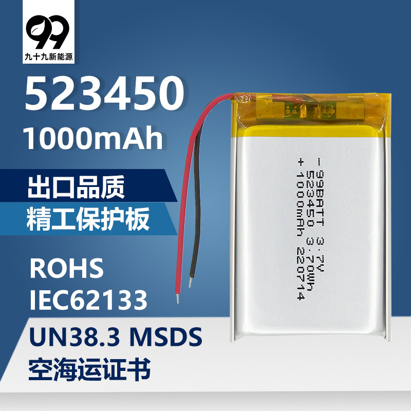 Rohs Iec62133 Certified Polymer 523450 Lithium Battery 3.7V Rechargeable Un38.3 Certificate Lithium Battery