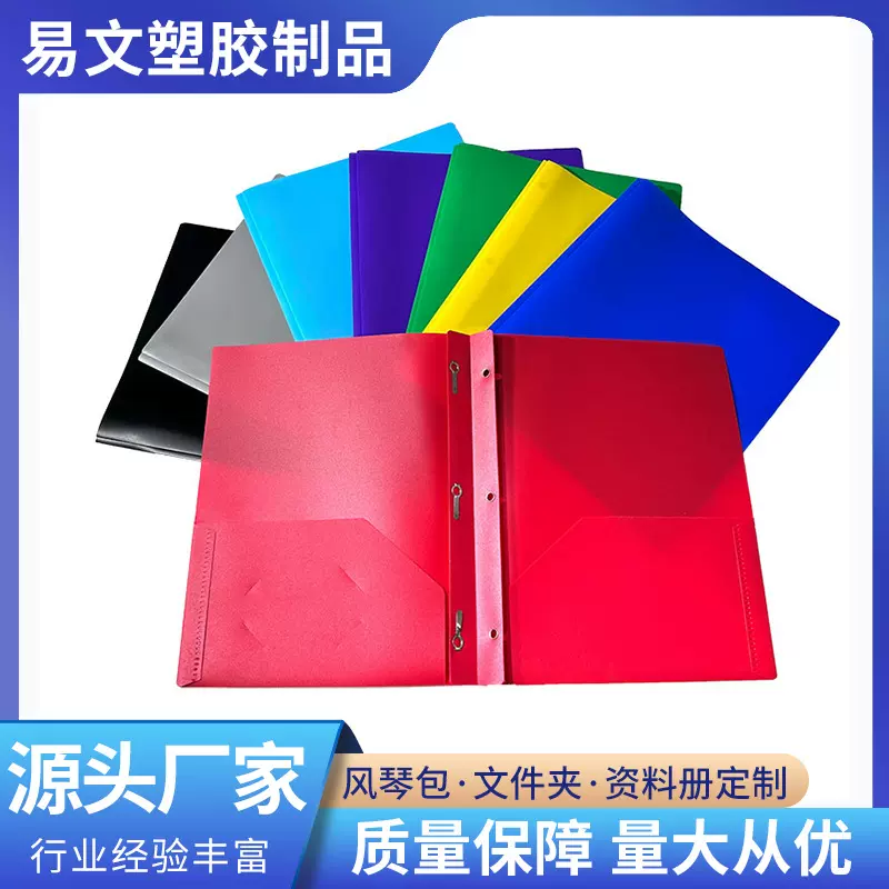 外贸美式A4蝌蚪夹d型报告文件夹PP资料收纳分类双插袋折叠文件夹