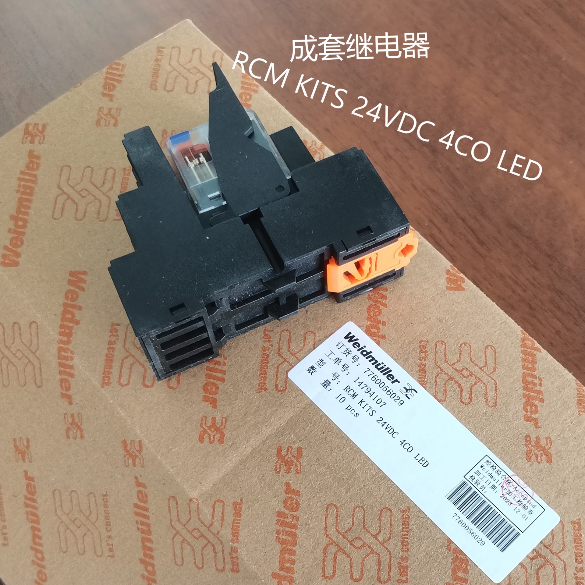 魏德米勒继电器 RCM KITS 24VDC 4CO LED套装继电器7760056029