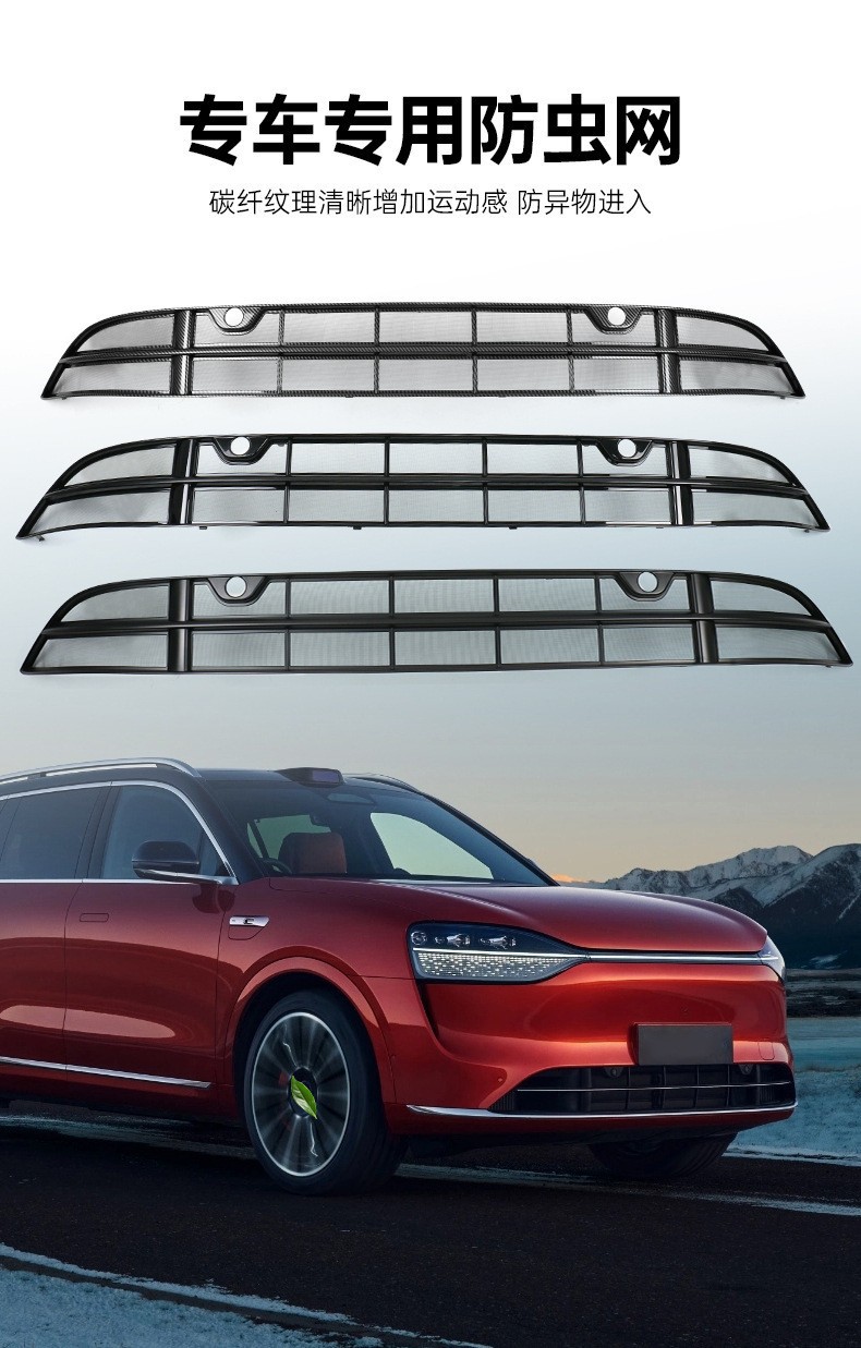 Adapted to Huawei's M9 extended-range version of the front face net appearance modification accessories special insect net decoration car