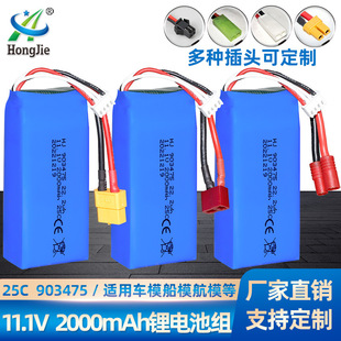11.1V 2000mAh�늳� FT012�b�ش�늳� 25C�߱���903475 ܇ģ늳�