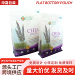 方底袋送礼佳品包装袋茶叶干货土特产海味糖果塑料自封礼品袋子