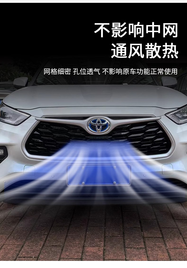 Suitable for Great Wall Haver first love insect-proof net water tank protection net middle net anti-catkin mosquito dust-proof modified accessories