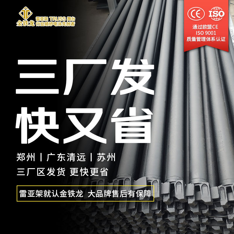 金铁龙雷亚架黑色电泳线阵音响架力压架led大屏配重架音乐节网架