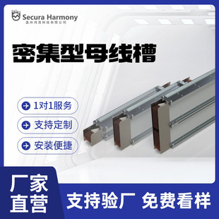 Intensive busway manufacturers closed plug box plug-in moisture-proof fire-resistant busway manufacturers complete specifications
