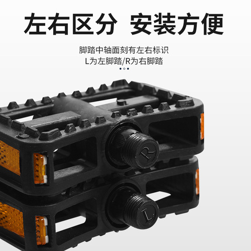 Battery electric bicycle pedals mountain bike pedals universal plastic pedals road bike bicycle foot accessories