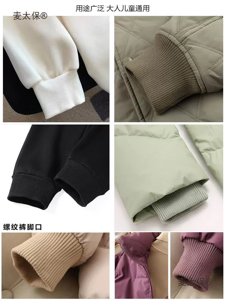 Манжеты удлинённые вспомогательный материал с резьбой для штанин короткие рукава для детских штанин застёгивающиеся с гарантийным фиксатором Майта