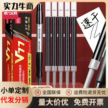 得力V77顺滑速干加强型针管0.5按动替芯中性红笔芯办公学生用批发
