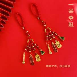 逢考必过挂饰钥匙扣装饰文创意中高考研男女学生日礼物编织挂件