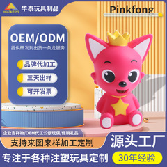 Pvc公仔オーダーメイドソフトpinkfong手作り漫画ブラインドボックスプレゼントアイデア置物工場加工オーダーメイド
