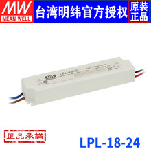 ̨����γLPL-18-24 18W/24V/0.75A�ܿǸ߿ɿ�����������ص�Դ