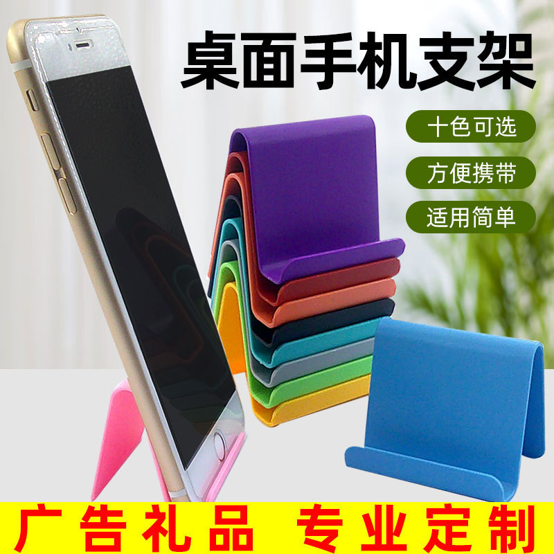 Mobile phone stand lazy desktop small gift gift portable printable logo QR Code advertising simple small stand