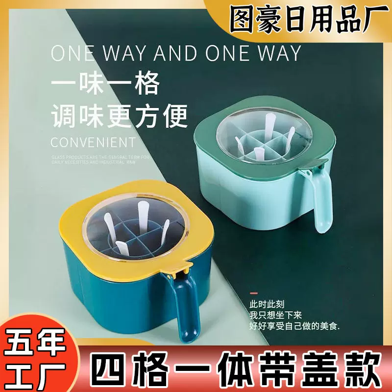 调料盒套装家用组合调味盒调料瓶味料收纳盐罐调料罐多功能调料盒