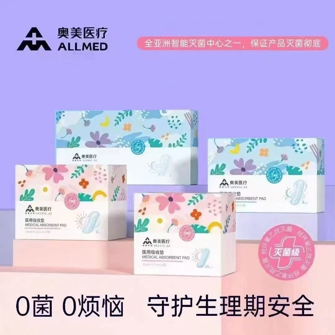 Ogilvy Medical Medical Sanitary Napkin Pad Absorbent Pad/Pad Sterilization Grade Machinery Brand Day and Night Care