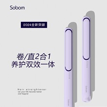 直发器夹板卷发棒直卷两用夹板烫发熨板刘海内扣直发电夹板负离子