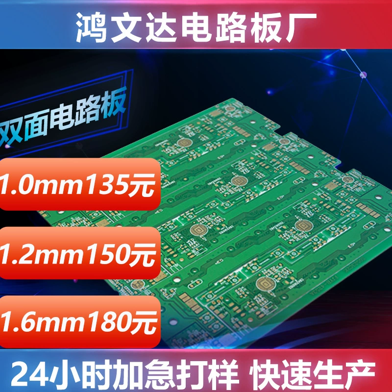 FR-4 материал Двухпанельная Солнечная печатная плата процесс погружения золота зарядная куча производитель печатных плат
