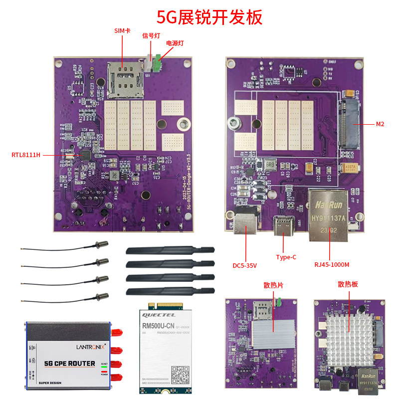 5G CPE industrial router core board moves far compatible with RM500U development board with card slot