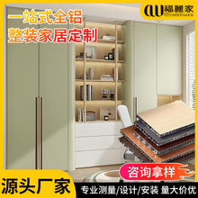 全铝家具整体衣柜定制蜂窝板柜子卧室金属柜铝合金衣橱定做全屋