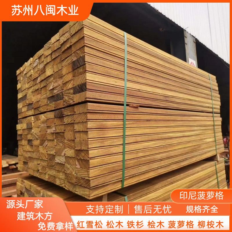 Dried Eucalyptus Solid Wood Boards, Pineapple Wood Handrails, Outdoor Anti-Corrosion Wood, Garden Flooring, South American Teak Dried Eucalyptus Solid Wood Boards, Pineapple Wood Handrails, Outdoor Anti-Corrosion Wood, Garden Flooring, South American Teak