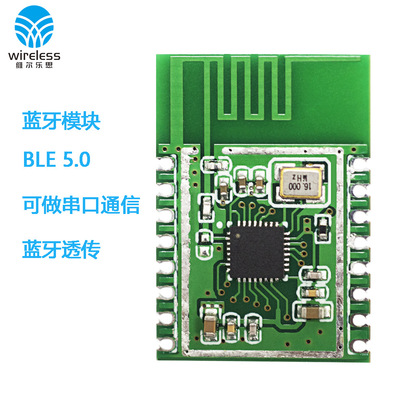 [BE8100TO 蓝牙模块BLE5.0  Mesh 天猫精灵ALeax音箱低功耗无线]