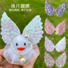 Beads and wings (gel point)