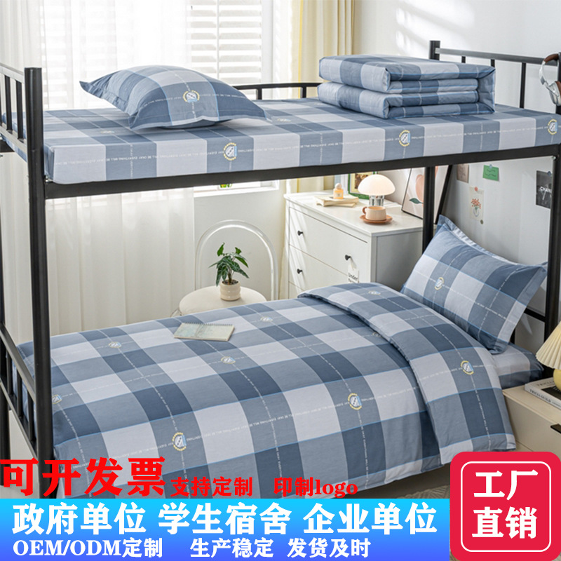 Pure Cotton Student Dormitory Bed Three-Piece Set Nursing Home Unit Bedding Sheets Six-Piece Set Single Bed