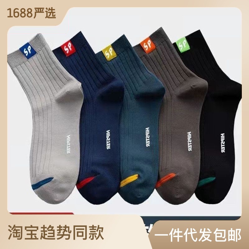 New Men's Socks Colored Women's Socks Breathable Trendy Basketball Socks Sports Mid tube Socks Wholesale Trendy Socks