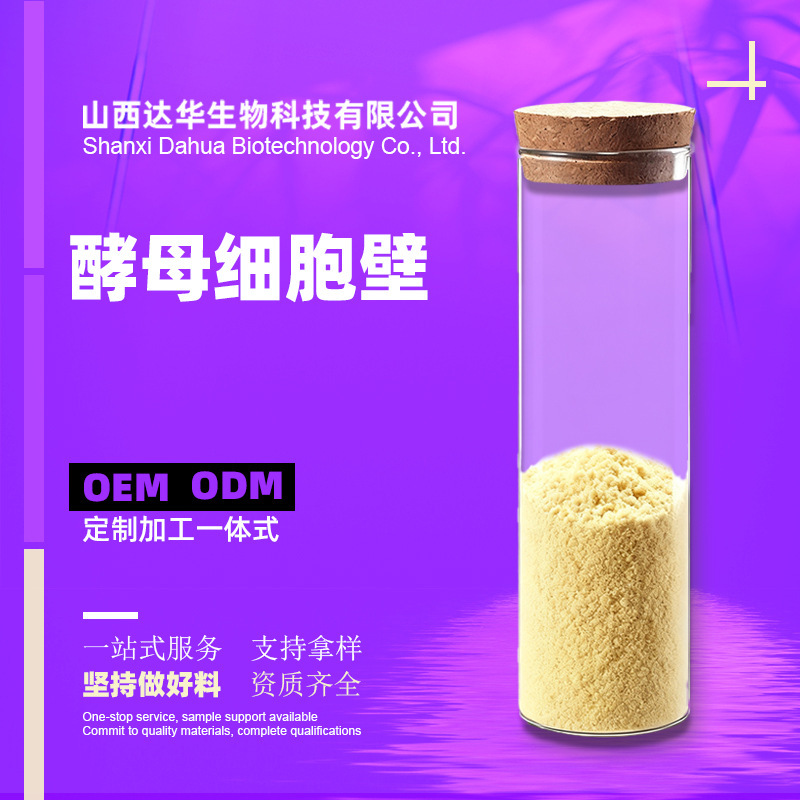 Yeast Cell Wall Aquatic Nutrient Attractant for Cat and Dog Food, Yeast Cell Wall Wholesale from Dahua Biotech Yeast Cell Wall Aquatic Nutrient Attractant for Cat and Dog Food, Yeast Cell Wall Wholesale from Dahua Biotech