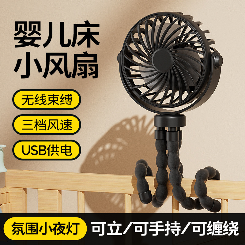 跨境夹子风扇小型夹式USB充电款静音婴儿车便携户外小风扇可夹立|undefined