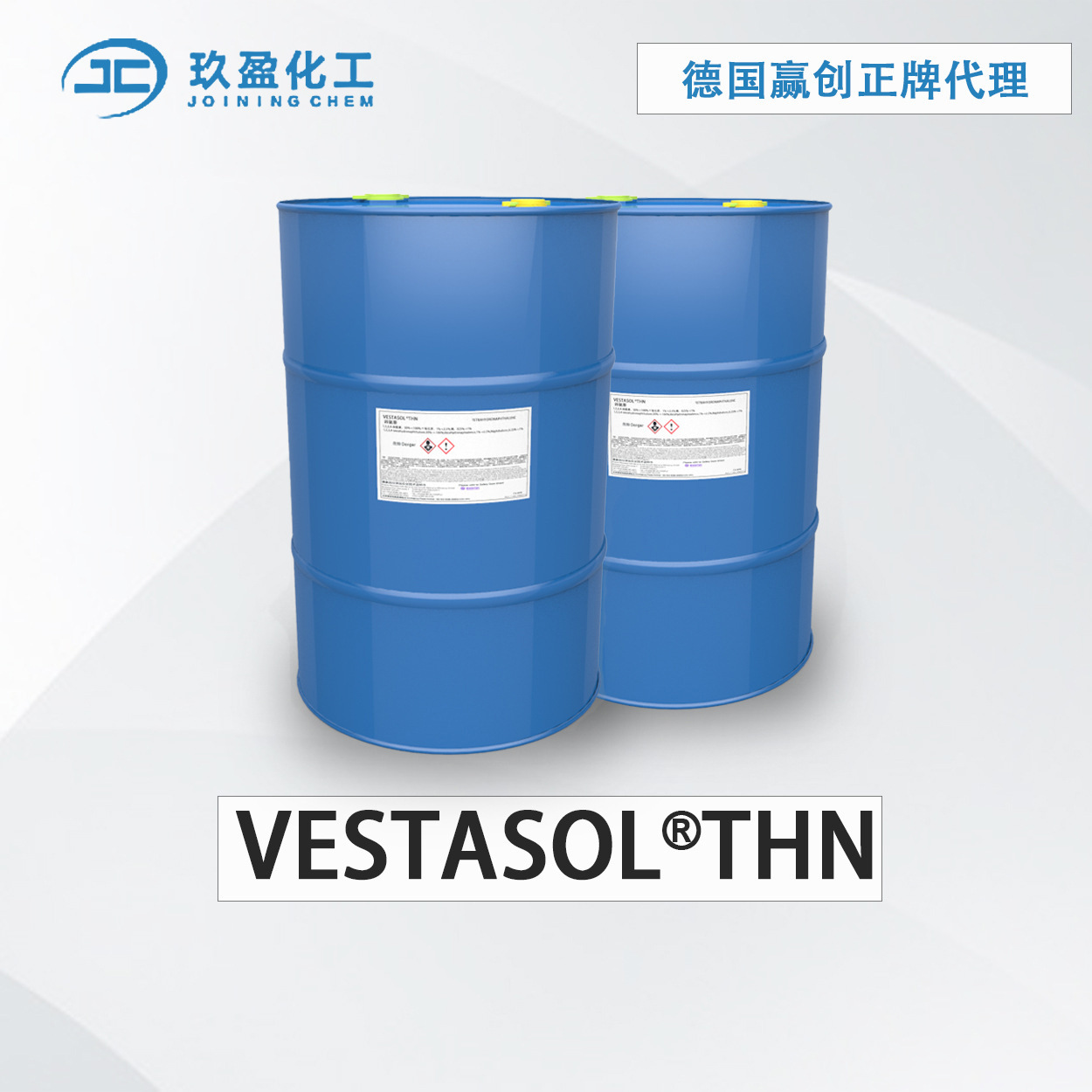 【德国赢创】THN 四氢萘(萘满) 超强溶解性高沸点溶剂