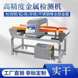 其他衡器;安检探测器;皮带秤