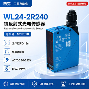 ԭ�b SICK WL24-2R240 �R�����늂����� 15 �� �^���ݔ�� ӆ؛