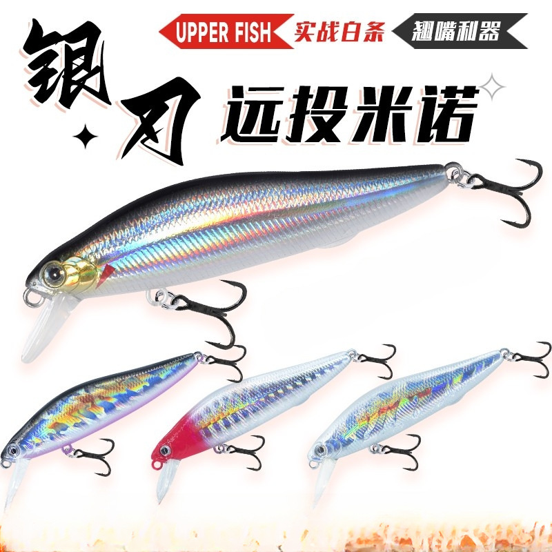 Silver Blade Knife Mino Luya Bait Slow Submerged Pencil Fake Bait Dead Flying Super Far to Sea Fishing Freshwater Bass Mandarin Fish Silver Blade Knife Mino Luya Bait Slow Submerged Pencil Fake Bait Dead Flying Super Far to Sea Fishing Freshwater Bass Mandarin Fish