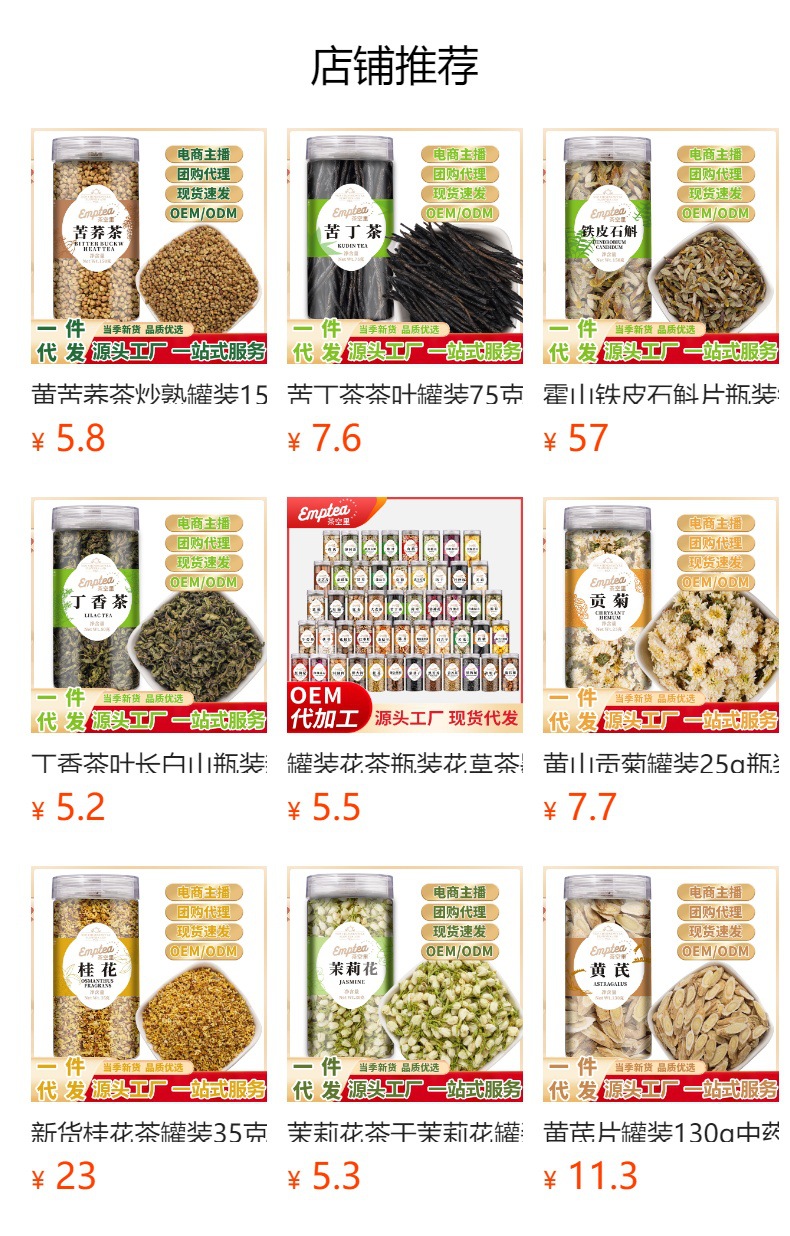 Wuyuan Imperial Chrysanthemum (Chrysanthemum morifolium) — Dried Golden Chrysanthemum Tea, 20g Jar overview